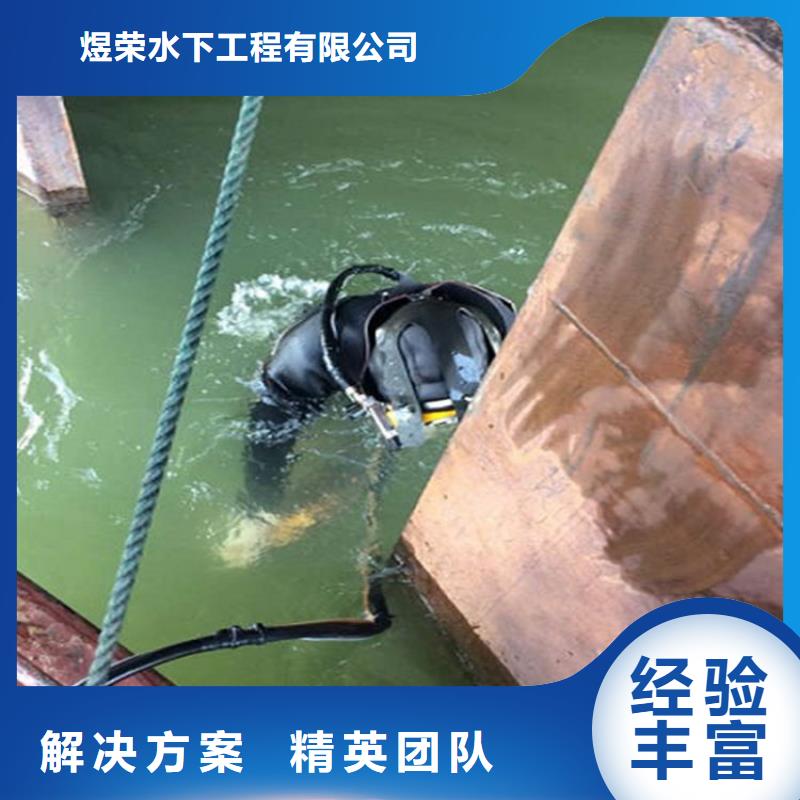 锦州水下维修公司-2022欢迎访问