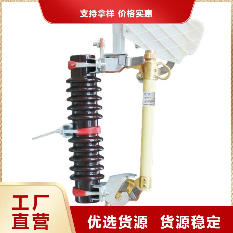 跌落式熔断器HRW12-15KV/200