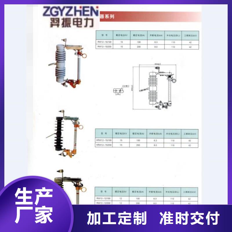 【熔断器高压隔离开关厂家放心得选择】