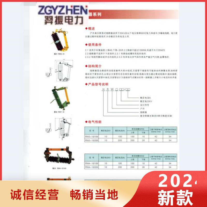 交流熔断器,AC35kV,100A,跌落式,复合材料