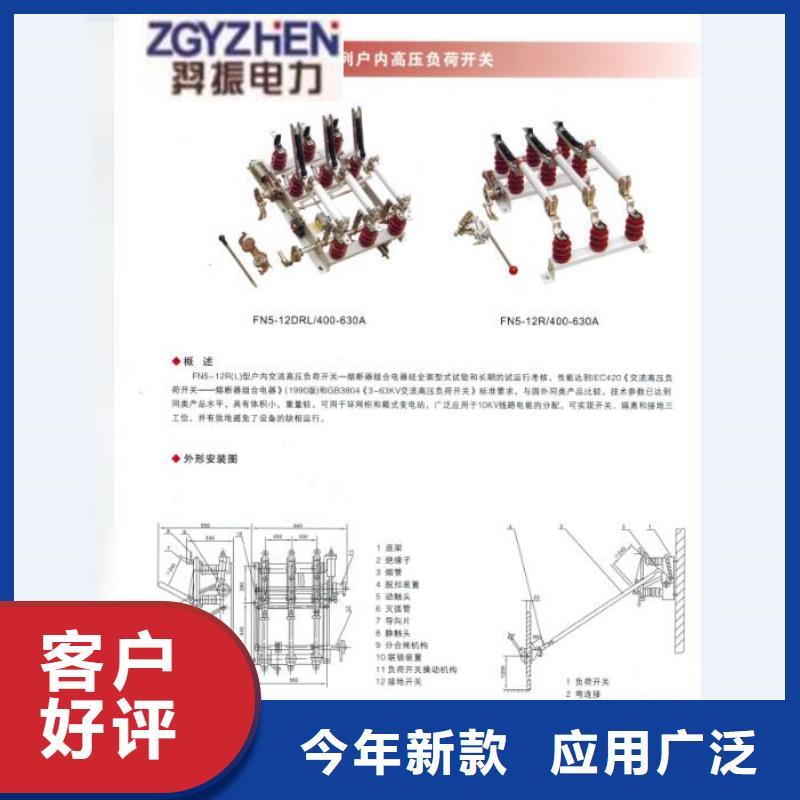 【熔断器】_【真空断路器】老客户钟爱