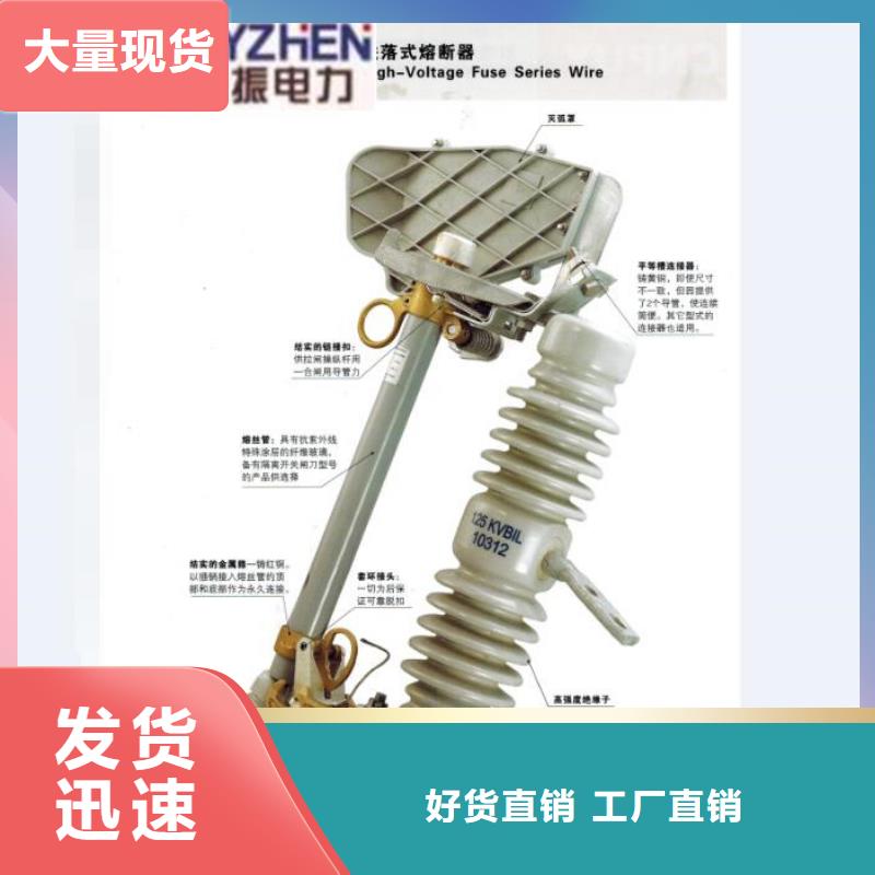 跌落式熔断器HRW12-12KV/100