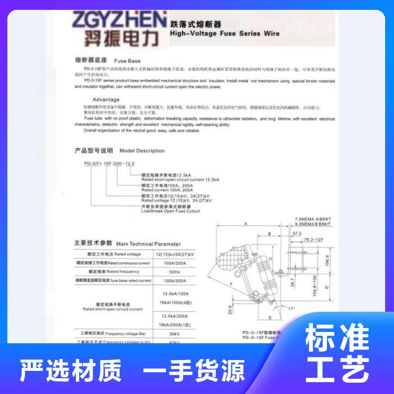 66KV跌落式熔断器RW6-66GY/200A