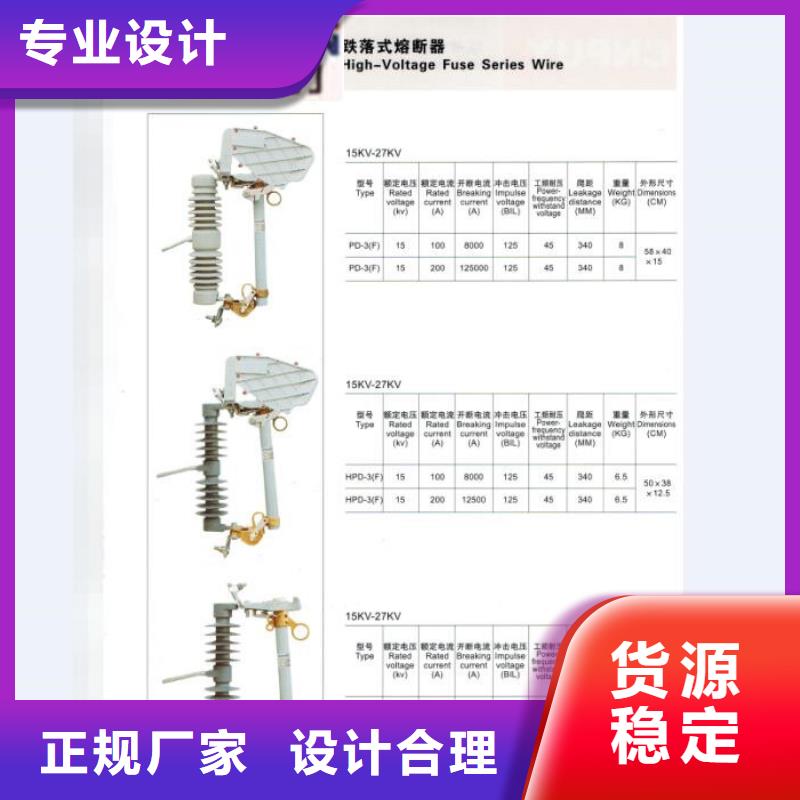 【跌落式开关】HPRW12-12KV/100