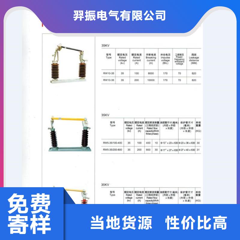 防风型跌落式熔断器HGRW-40.5/200