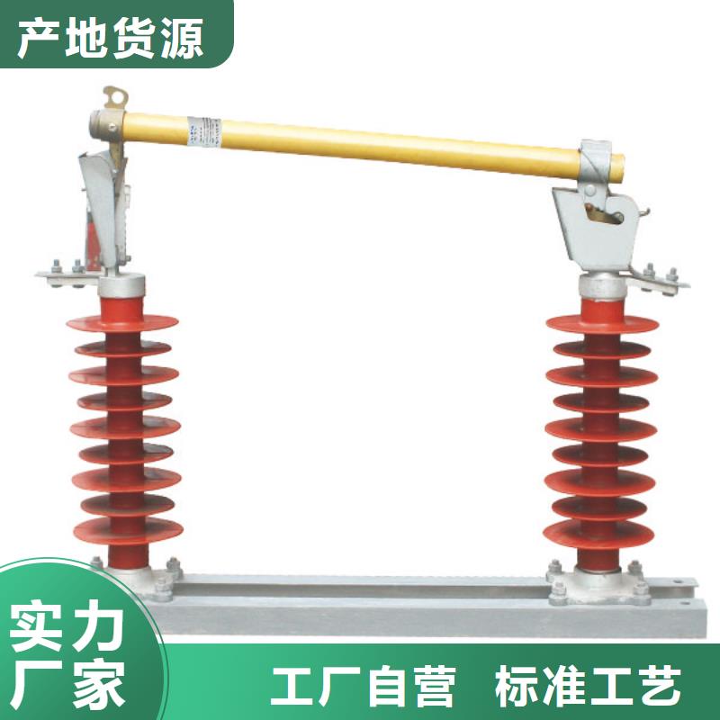 【跌落式开关】PRW12-15KV/200