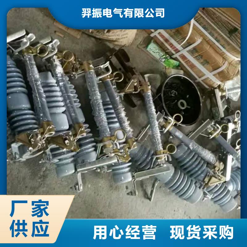 【跌落式熔断器】HRW12-15KV/100