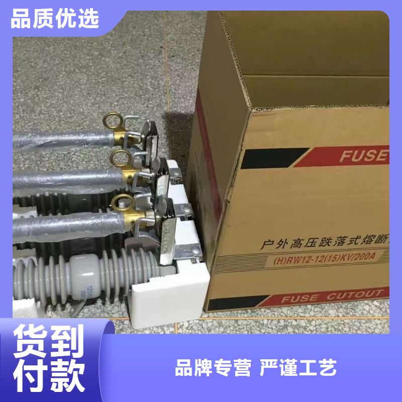 防风型跌落式熔断器HGRW2-40.5/200A.