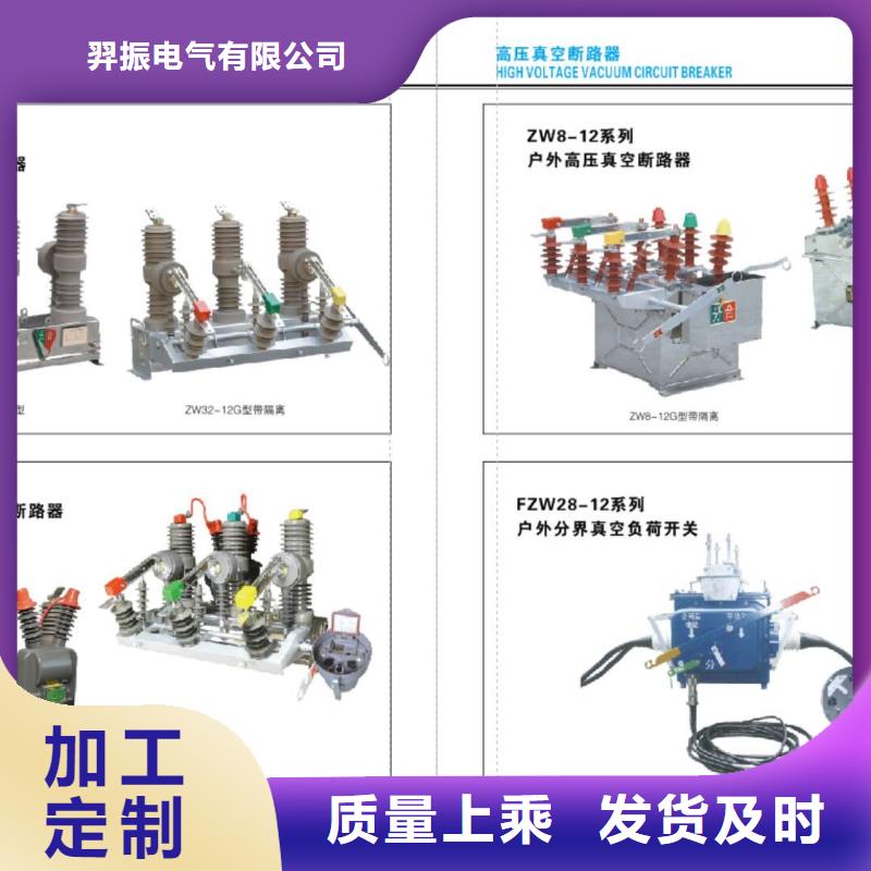 高壓隔離開關(guān)規(guī)格型號全