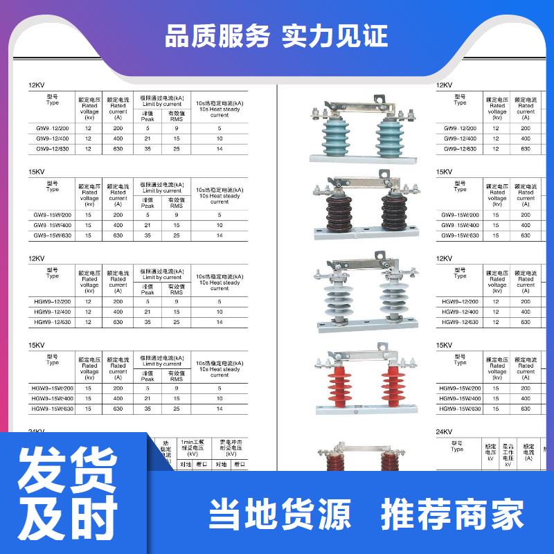 高压隔离开关_隔离开关快捷的物流配送