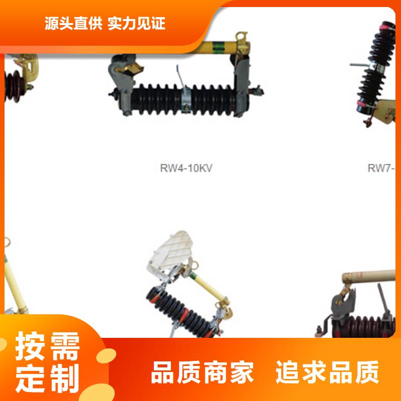 高壓隔離開關(guān)跌落式熔斷器您身邊的廠家