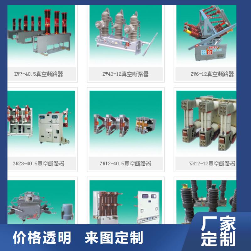 高压隔离开关_跌落式熔断器价格地道