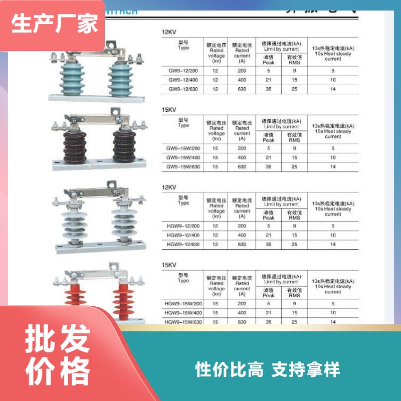 高压隔离开关_隔离开关畅销本地