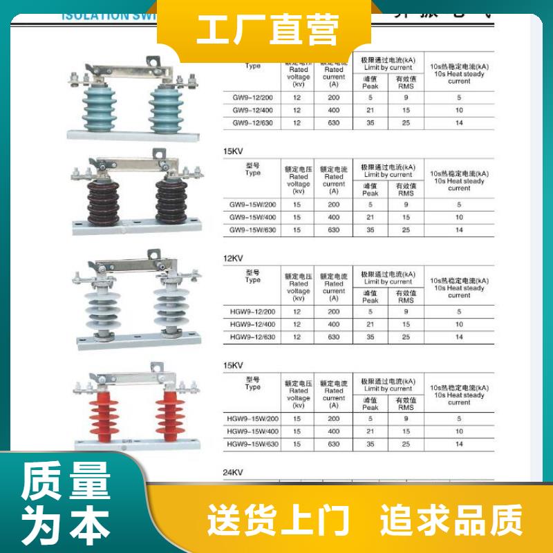 高壓隔離開關避雷器產地直供
