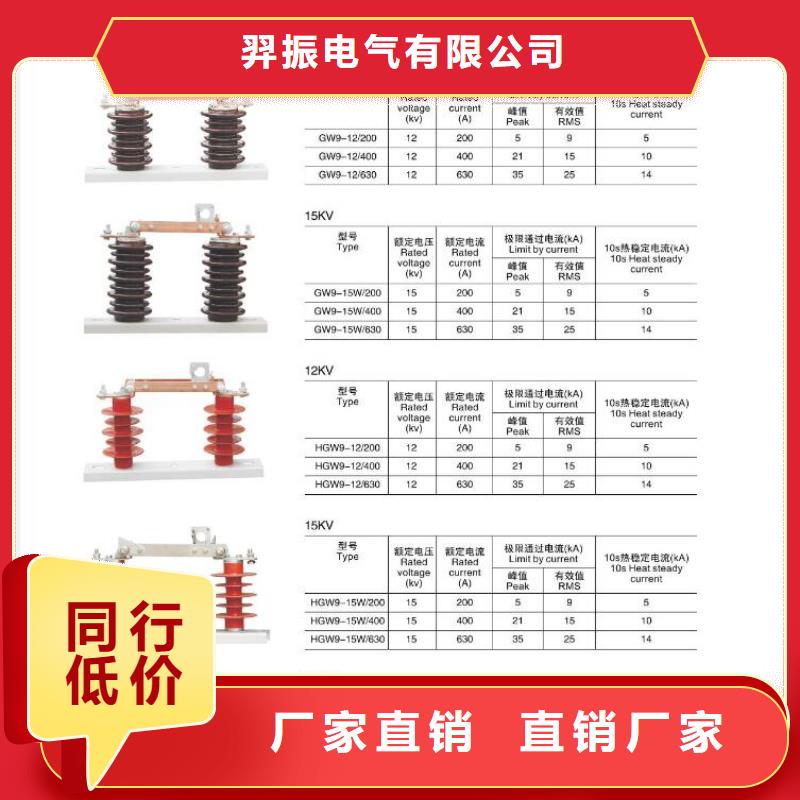 高压隔离开关联系厂家