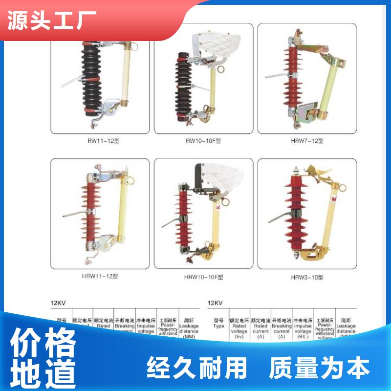 高壓隔離開關(guān)跌落式熔斷器您身邊的廠家