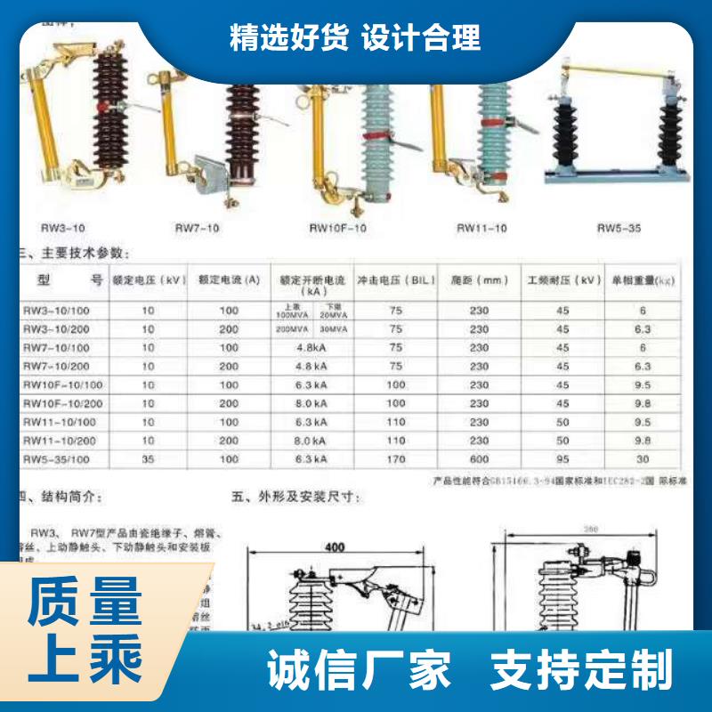 【高压隔离开关】跌落式熔断器正品保障