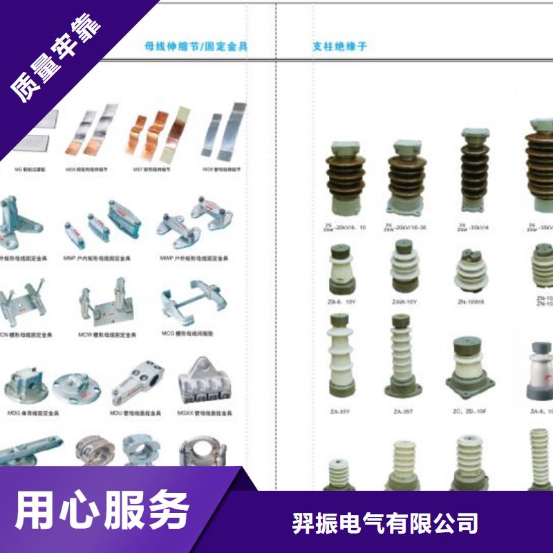 【高压隔离开关】跌落式熔断器正品保障