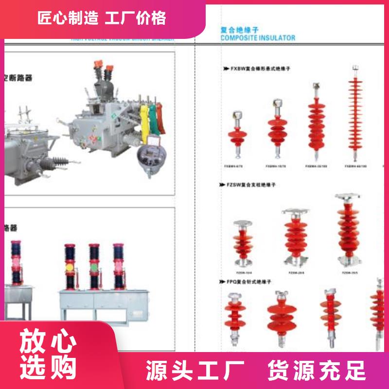 【高压隔离开关35KV真空断路器值得信赖】