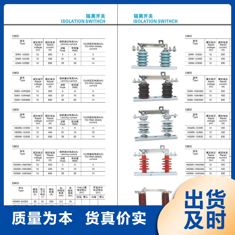 高压隔离开关-避雷器优良工艺