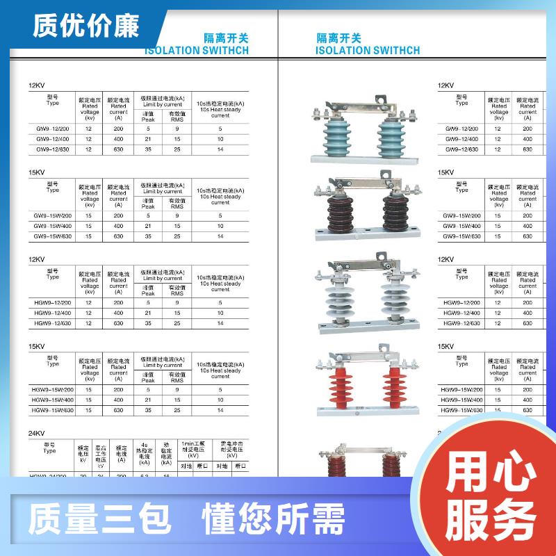 高壓隔離開關雙路六相模擬斷路器當日價格