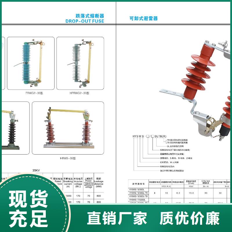 【高压隔离开关】跌落式熔断器正品保障