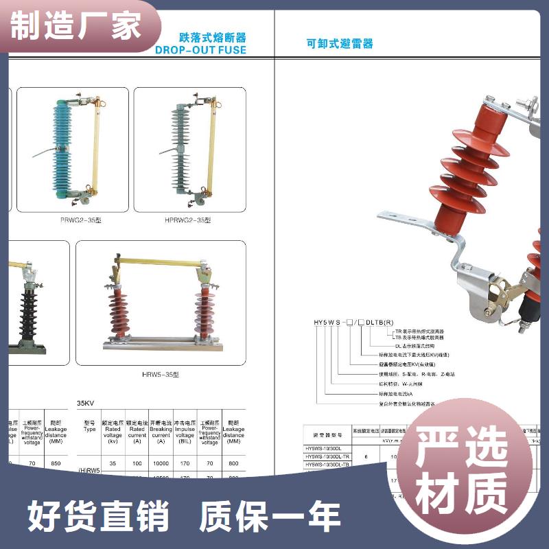 高压隔离开关让利客户