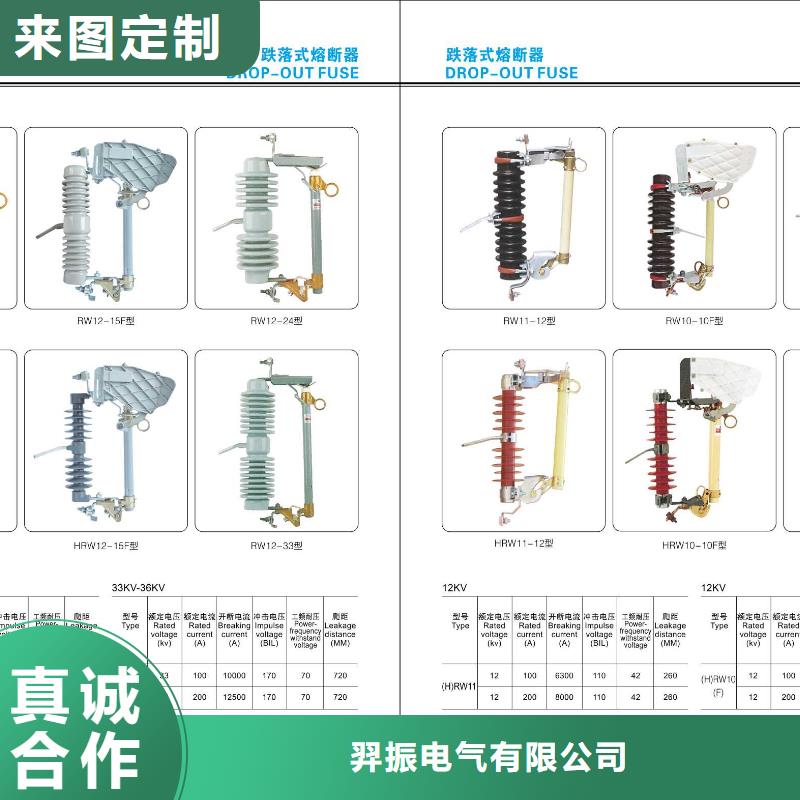 高压隔离开关让利客户