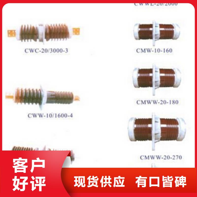 高压隔离开关-【穿墙套管】源头厂源头货