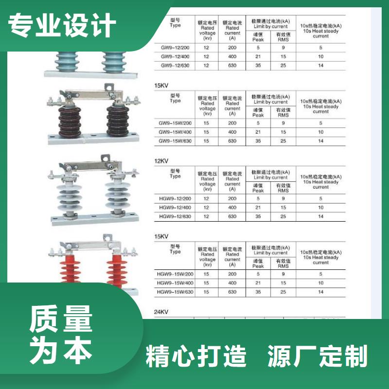 【高压隔离开关】跌落式熔断器好品质经得住考验