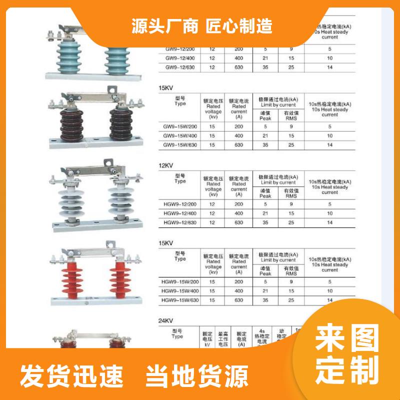 高压隔离开关断路器厂家欢迎来电询价