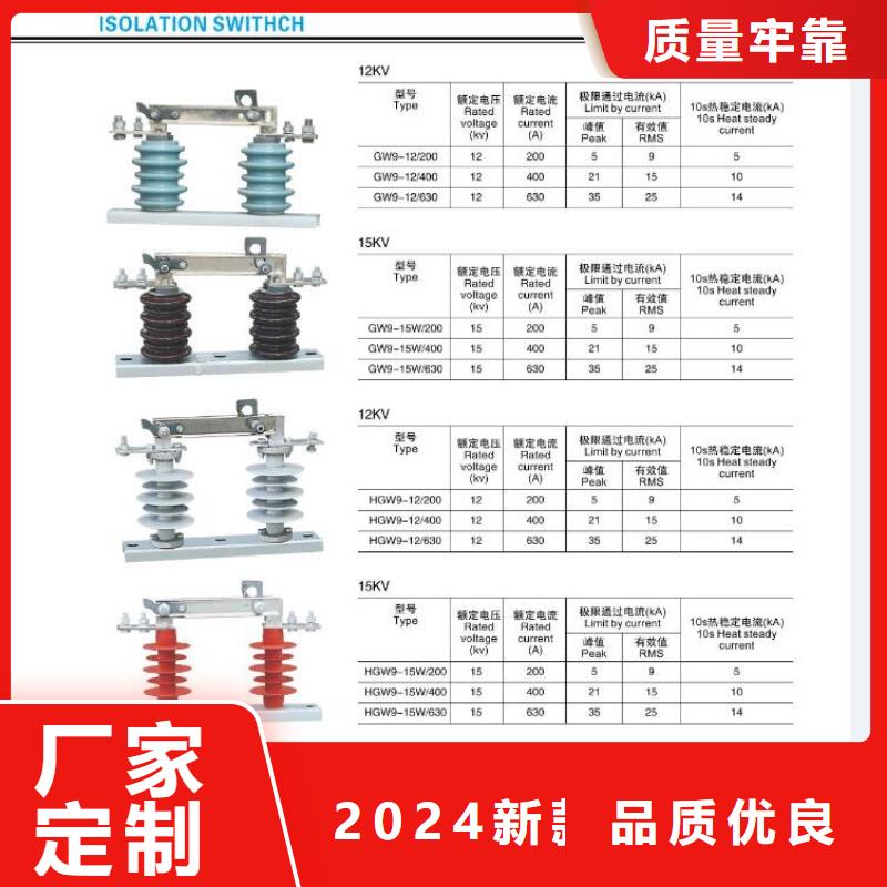 高压隔离开关小型空开断路器0中间商差价