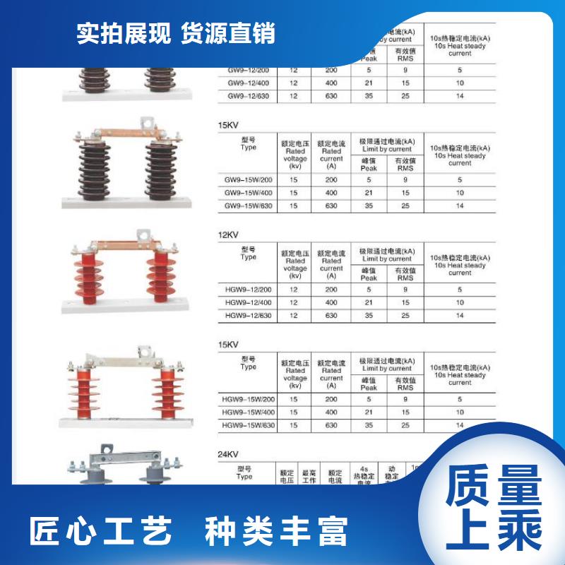 【高压隔离开关】跌落式熔断器好品质经得住考验