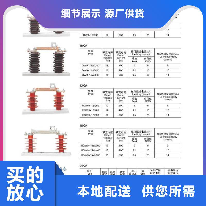 高压隔离开关让利客户