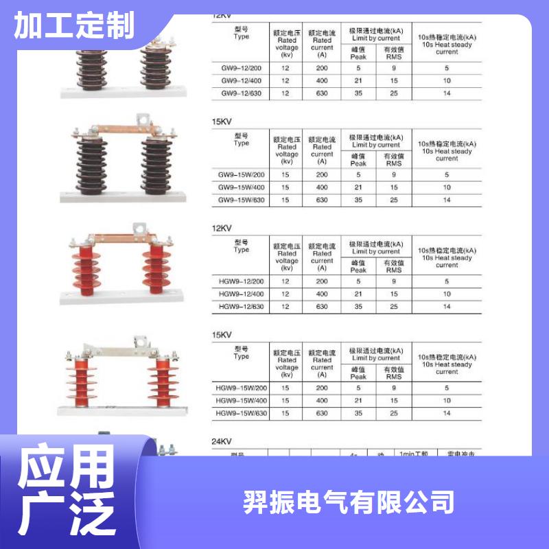 【高压隔离开关】三相组合式避雷器精品选购