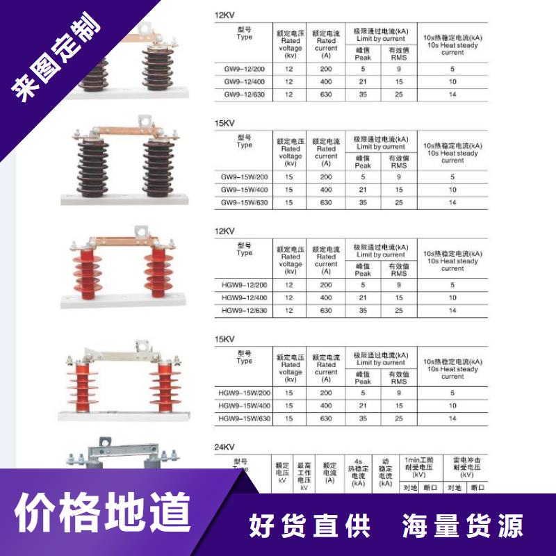 高壓隔離開關(guān)防觸電斷路器精選貨源