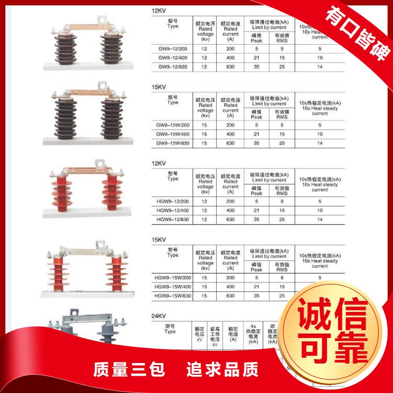 高压隔离开关隔离开关不只是质量好