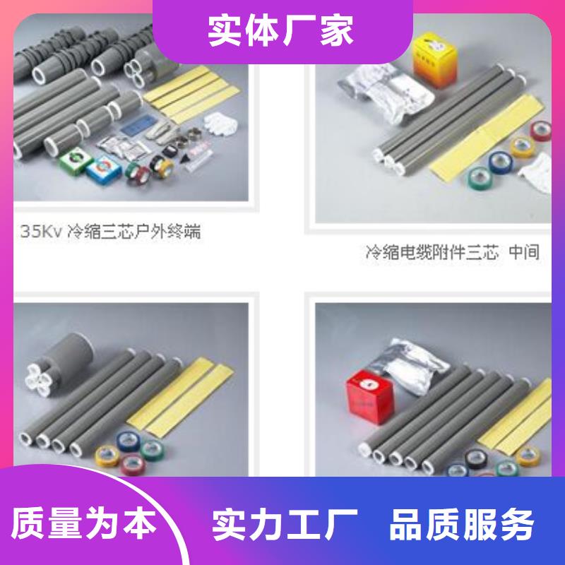 RSJY-3/3-20KV熱縮電纜中間接頭