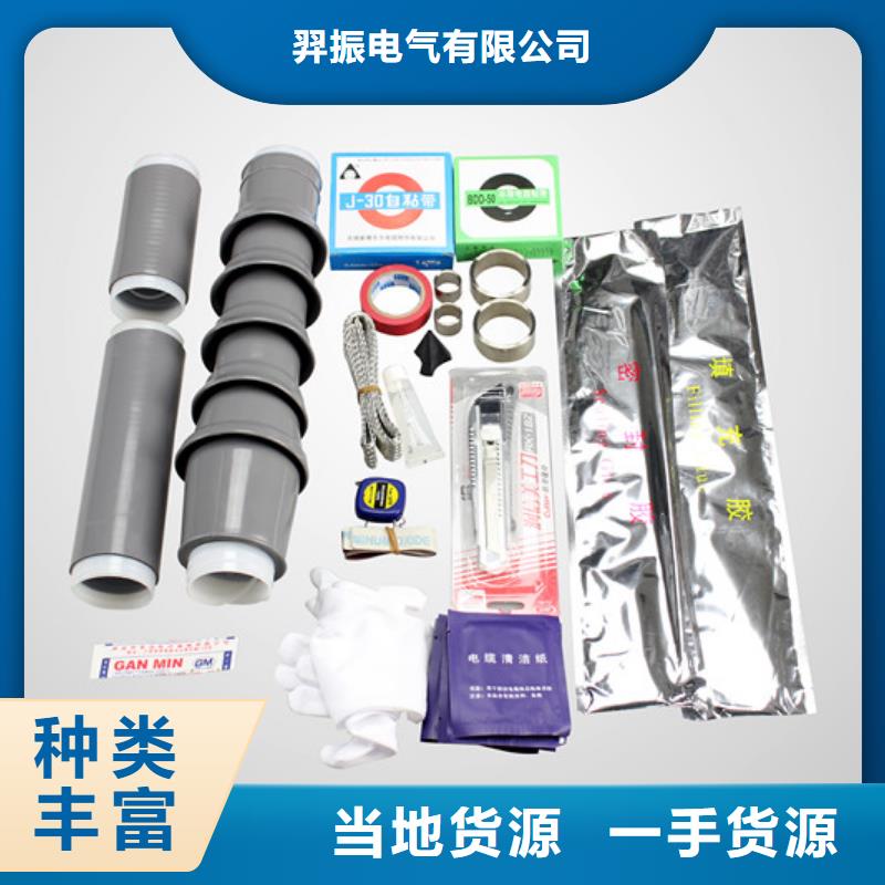 RSJY-3/3-20KV熱縮電纜中間接頭