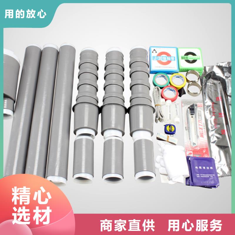 RSJY-3/3-20KV熱縮電纜中間接頭