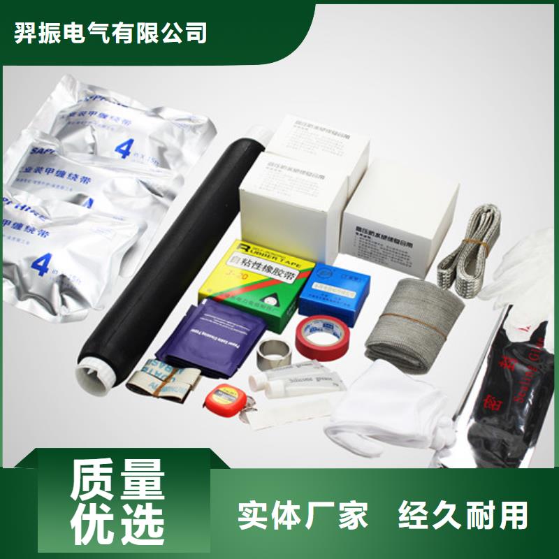 RSJY-3/3-20KV熱縮電纜中間接頭