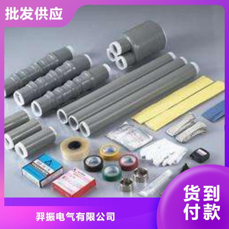 RSJY-3/3-20KV熱縮電纜中間接頭