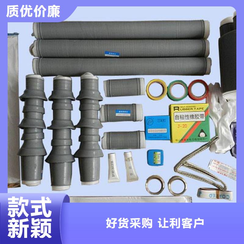 戶內(nèi)冷縮電纜終端頭NLS-35/1.1