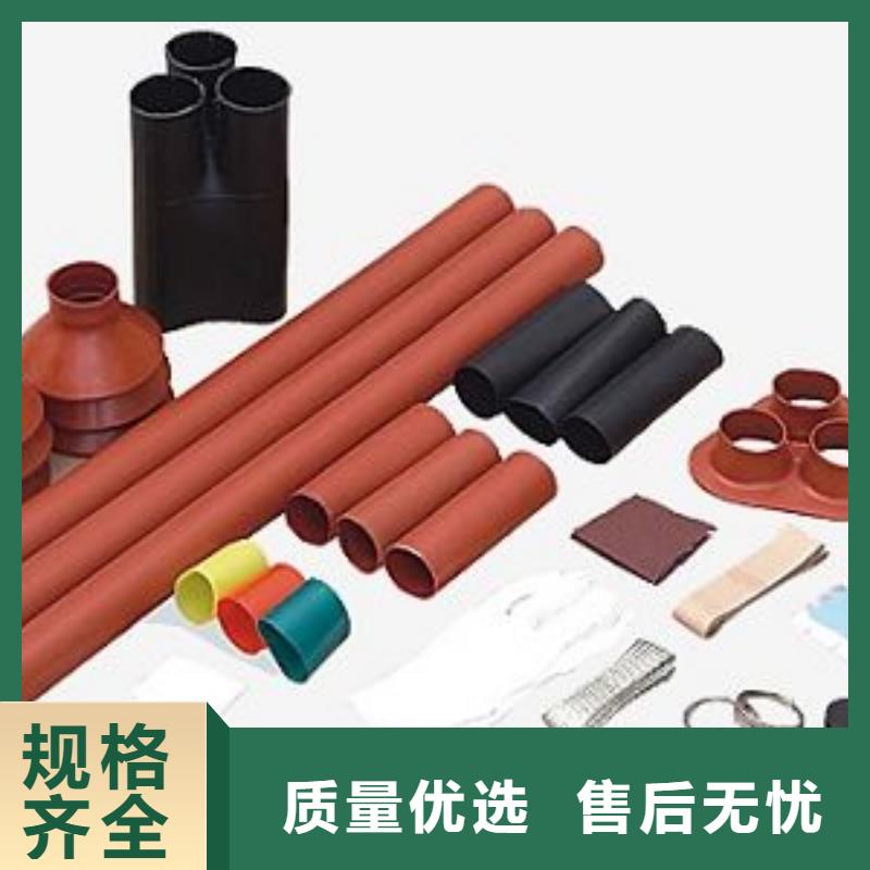 RSJY-3/3-20KV熱縮電纜中間接頭