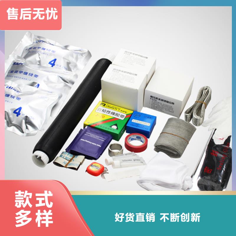 RSJY-3/3-20KV熱縮電纜中間接頭