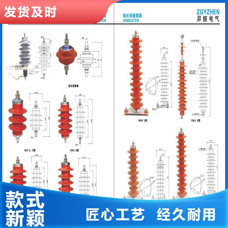 避雷器YH10W-200/520【羿振电气】