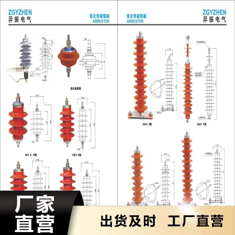 氧化锌避雷器YH10WX-51/134【上海羿振电力设备有限公司】