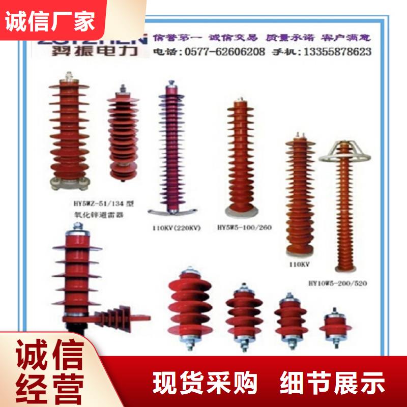 氧化锌避雷器HY5WZ2-52.7/134价格优惠