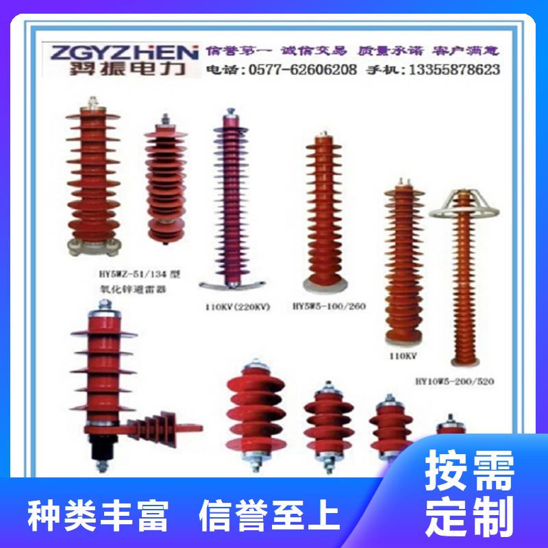 避雷器HY3WZ-0.88/3.9【羿振电力】