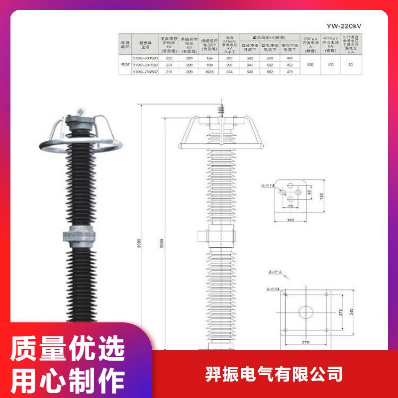 【避雷器】YH5WS5-12/35.8L